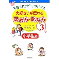 子育てハッピーアドバイス 小児科の巻 子育てハッピーアドバイス 知っててよかった 小児科の巻 | 吉崎